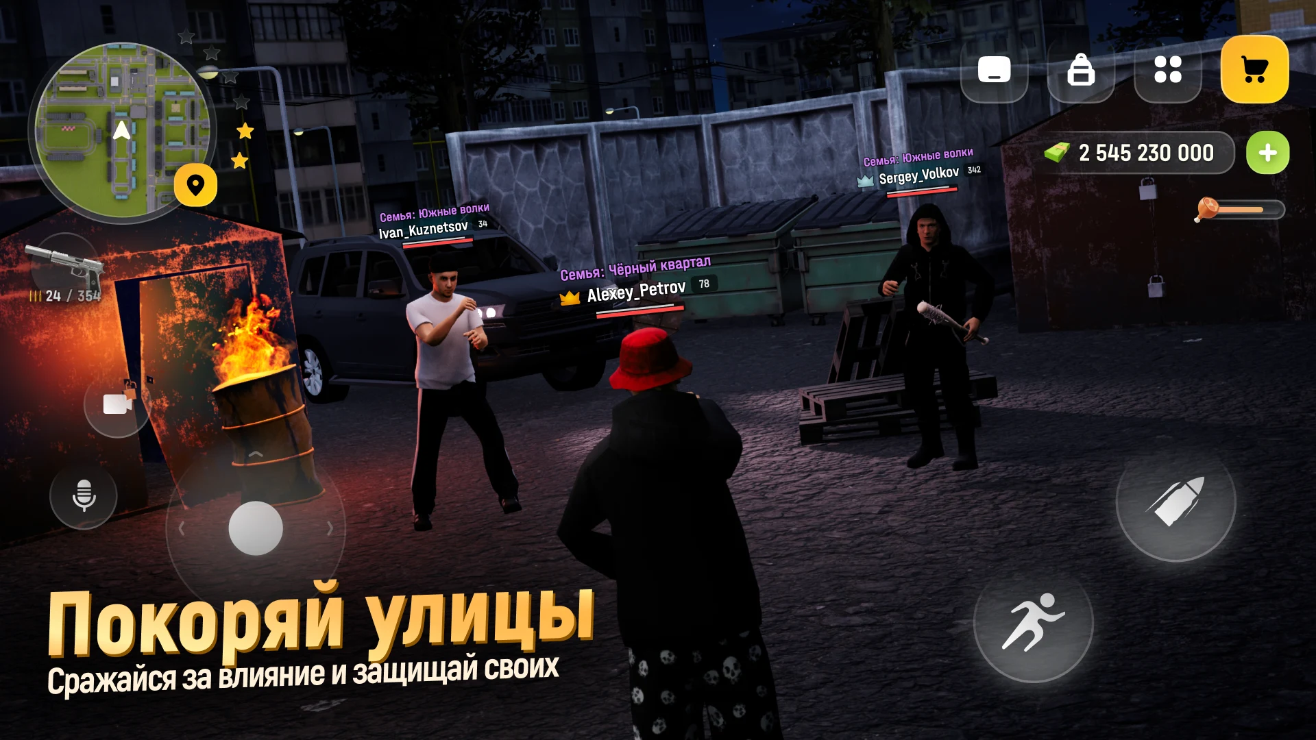РУСЬ МОБАЙЛ: RP Онлайн ГТА screenshot