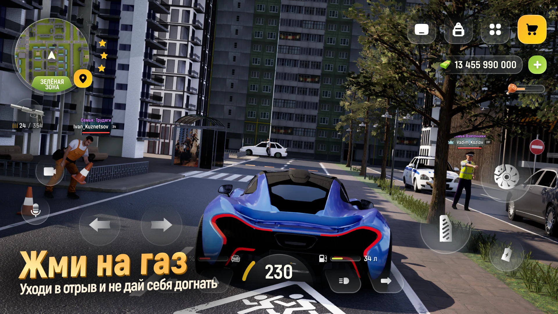 РУСЬ МОБАЙЛ: RP Онлайн ГТА screenshot